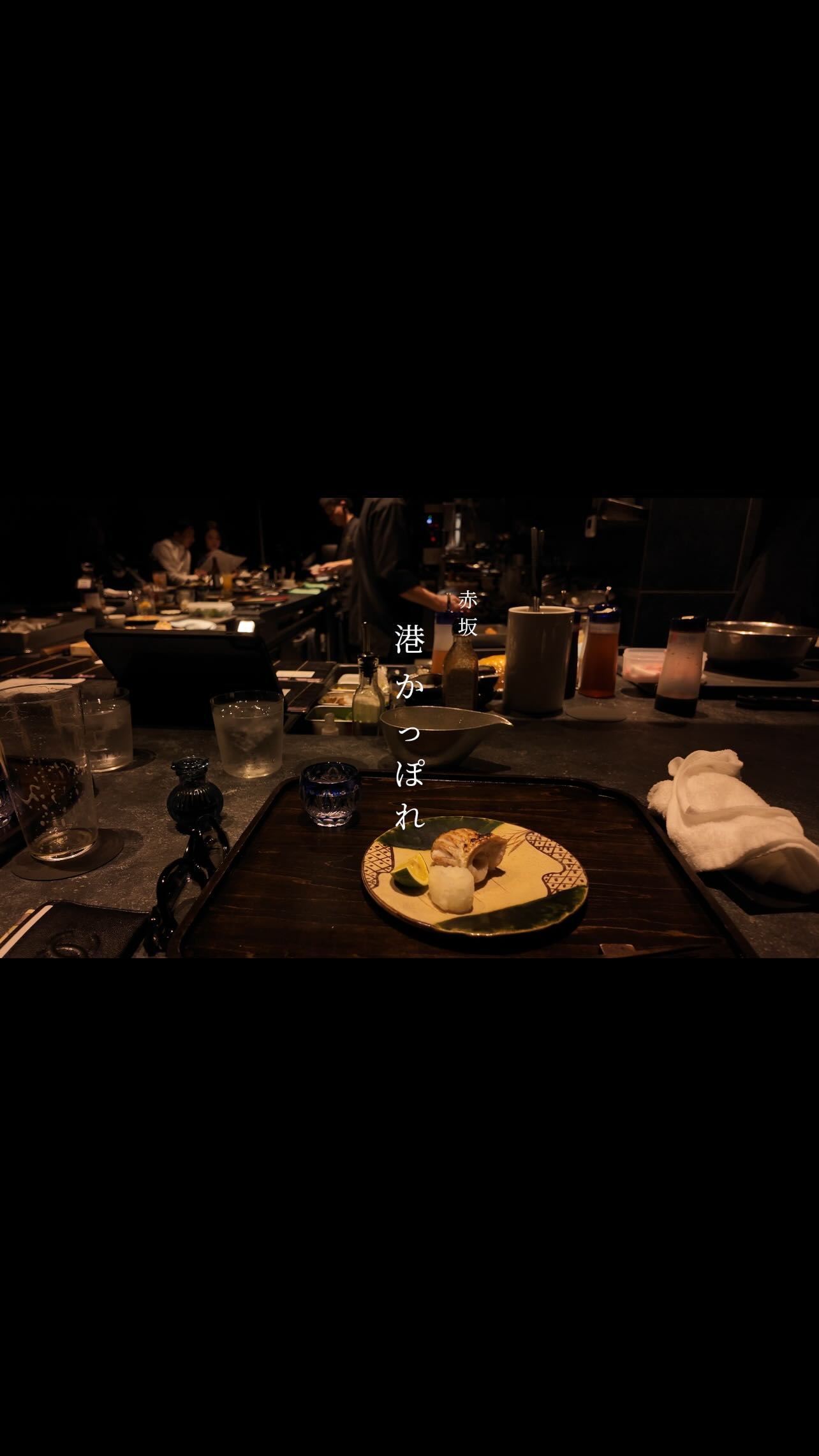 かっぽれ