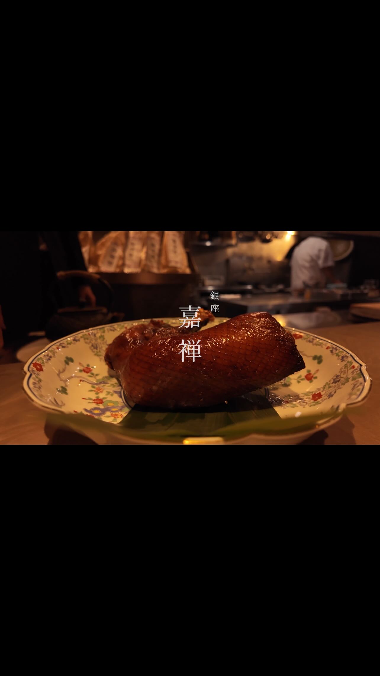 嘉禅