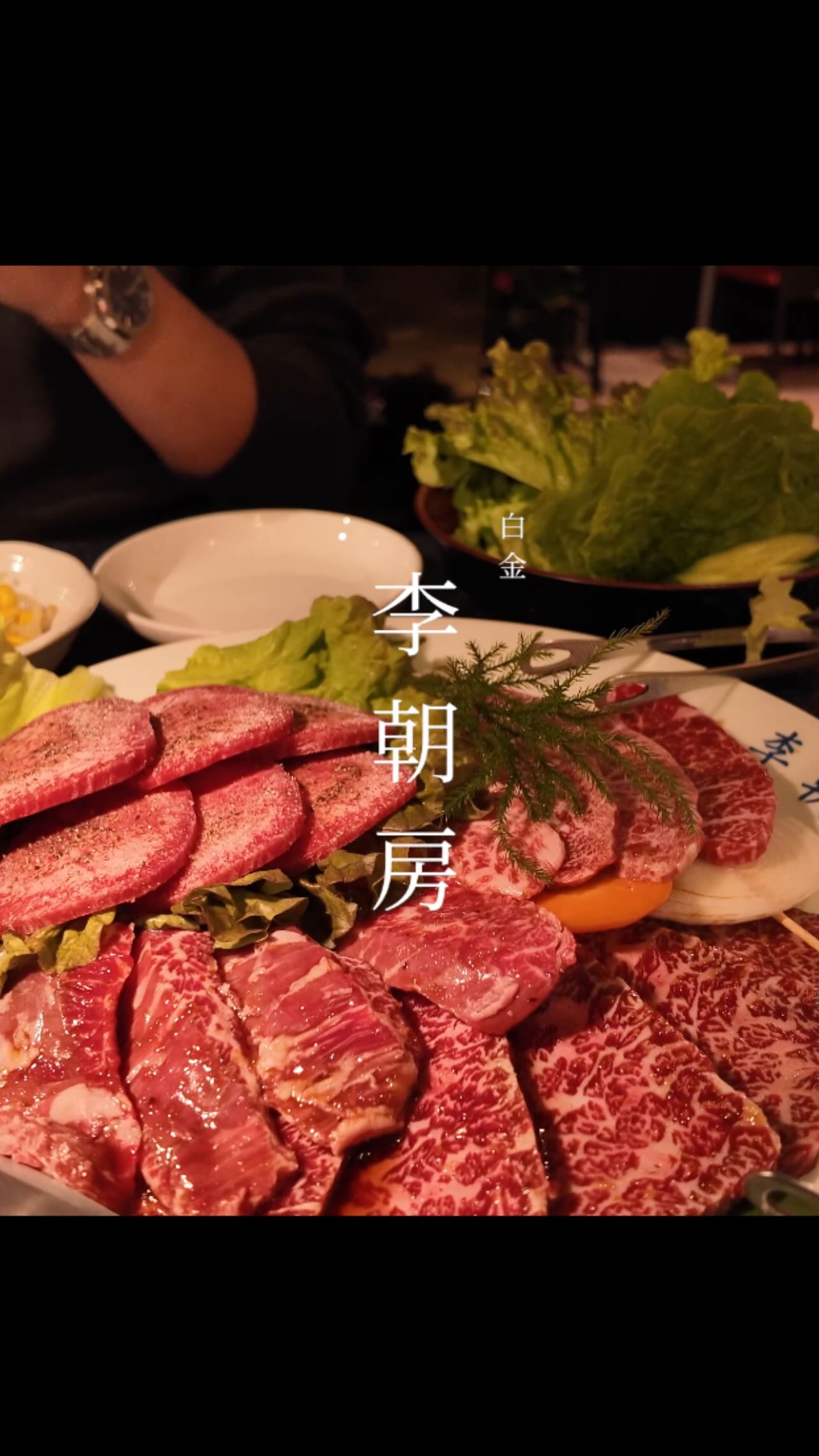 李朝房